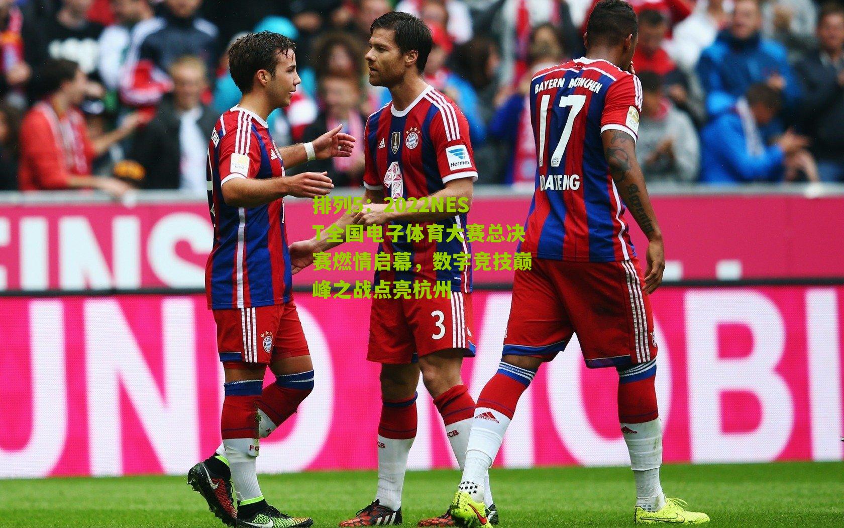 2022NEST全国电子体育大赛总决赛燃情启幕,数字竞技巅峰之战点亮杭州