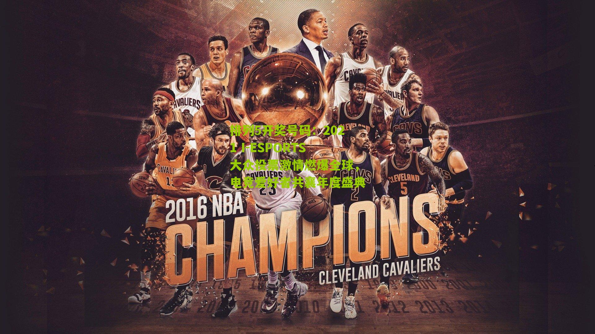 2021 I-ESPORTS大众投票激情燃爆全球，电竞爱好者共襄年度盛典